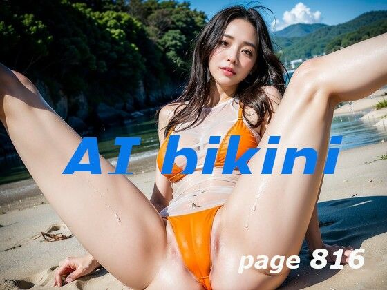 AIbikiniOLの休日ビキニ