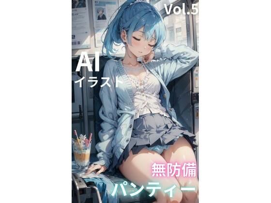 無防備パンティーvol.5