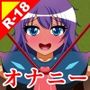 オンナノコをダメにするXXXItem.7脱子宮内排便イキテキストなし版