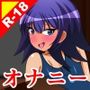 オンナノコをダメにするXXXItem.9脱肛スク水タイツテキストなし版