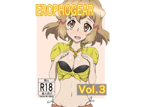 EROPHOGEARVol.3