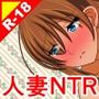 夫に内緒で体を売る借金人妻Extend.2NTRスカトロテキストなし版