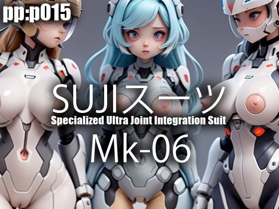 SUJIスーツMk06