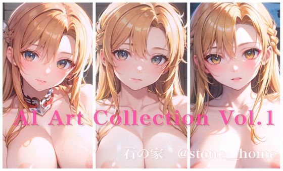 AIArtCollectionVol.1石の家