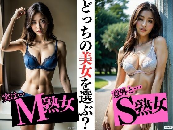 巨乳美女のS女とM女の下着姿〜スレンダー痴女195人〜