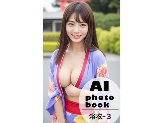 AIphotobook浴衣3
