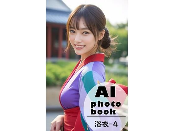 AIphotobook浴衣4