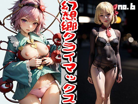 東方同人:幻想郷クライマックスvol.6