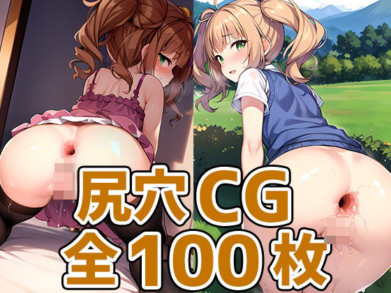 アイドルTY尻穴HCG集130枚