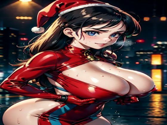 爆乳AIテカテカエロサンタ1