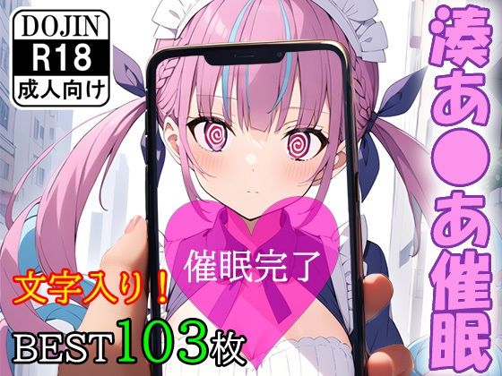 催●アプリで洗脳されてしまったVtuber