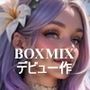 BOXMIXデビュー作「Beautifulseries-Bride-」〜華麗なるAIの世界〜