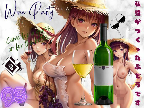 WineParty！私達がつくったぶどうです