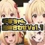 リ〇リコ千束ちゃん詰め合わせVol.1