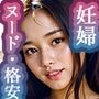 催●宅配便9:妊婦編