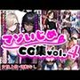 マゾいじめCG集Vol.4