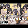 レズ専門マッチングアプリ「今日、レズセしたいです...」