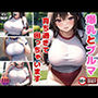 爆乳とブルマの君育ち過ぎて困っちゃいます・・・。