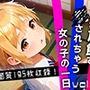 温泉旅館で犯●れちゃう女の子の一日vol.2