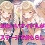 かわいいアイドルがステージでおもらし