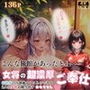 偶然宿泊した旅館で、女将さんからフル勃起不可避な超絶濃厚おもてなしを受けた話