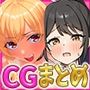 えちえちCG集4作品お得パック