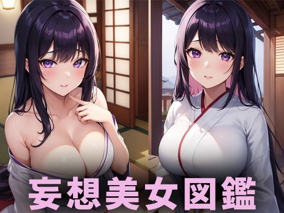 巨乳着物美女