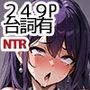 NTR寝取られファンタジー〜僕の名前はタイラスです7〜