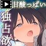 君が思うよりもっとモーションコミック版