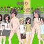 裸祭り男子も女子もすっぽんぽん！？