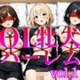 OL牝犬ハーレムVol.1