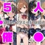 催●中出し孕ませ妊娠能力者御〇美琴食〇操祈白〇黒子佐〇涙子初〇飾利