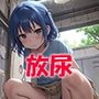 少女たちに放尿シーンを見せてもらいました