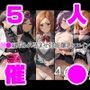 催●中出し孕ませ妊娠爆乳ヒロイン井〇織姫四〇院夜一松〇乱菊卯〇花烈曳〇桐生