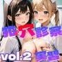 新人ナース牝穴診察実習Vol.2