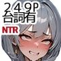 NTR寝取られファンタジー〜僕の名前はタイラスです8〜