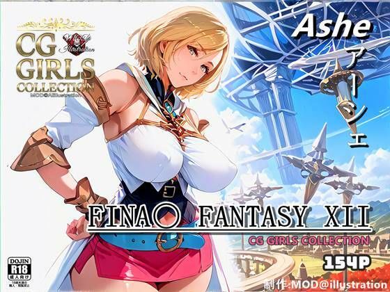 『ファイナ〇ファンタジー12』FF12アーシェAshe