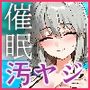 催●汚ヤジと宇●月妊娠