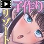 ●みごろ！発情●●●がお出迎え！〜子作りハーレムリゾートへようこそ〜TheMotionAnime