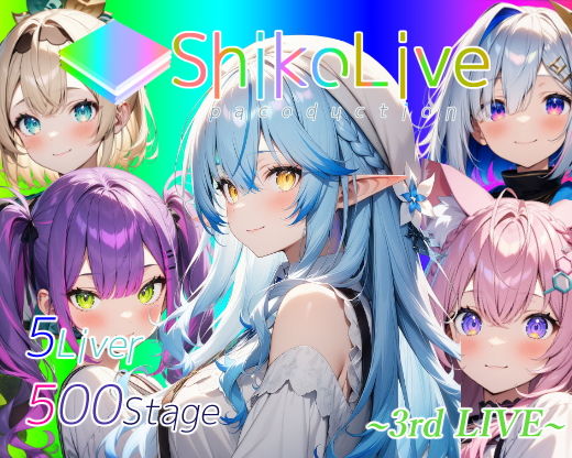 シコライブ〜3rdLIVE〜