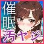 催●汚ヤジと水原千鶴妊娠