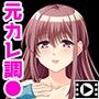 調教カテイ〜性開発された肢体は元カレを忘れられない〜PLAYMOVIE