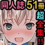 Sage同人誌超全集FF