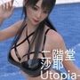 二階堂沙耶のドスケベ水着写真集-Utopia-05c