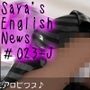 二階堂沙耶の変態ニュースジャパン＃020-J日本語版［台風接近！エアロビクスインストラクターが出社できずピンチヒッター！スケベ掃除ロボによる盗撮！PV6白TバックVer.3］