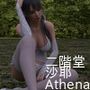 二階堂沙耶の下着モデル写真集-Athena-02c