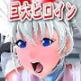 光の女神メロディナVSユニコーン星人