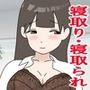 親友の彼女を好きになってしまった