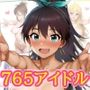 765プロのアイドルがあなたとのえっち5秒前なCG集