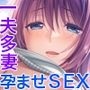 アネトモCGノベル版第四話〜ガチ惚れギャル’sは弟クンのお嫁さんっ！愛の証を宿します♪〜